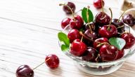 صورة مقال فوائد فاكهة الكرز