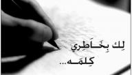 صورة مقال خواطر عتاب وزعل