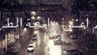 صورة مقال عبارات عن المطر
