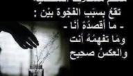صورة مقال كلام عن عذاب الحب