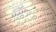 صورة مقال بحث عن سورة يس
