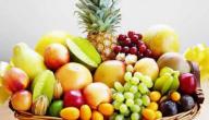 صورة مقال بحث عن فوائد الفواكه