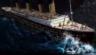 صورة مقال أين غرقت سفينة التايتنك