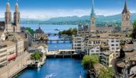 صورة مقال أين تقع مدينة زيورخ