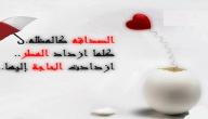 صورة مقال كلمات عن حب الأصدقاء