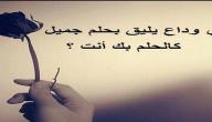 صورة مقال كلام عن البعد والفراق