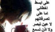 صورة مقال كلام حزين عن الحياة