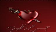 صورة مقال عبارات عن جرح الحبيب