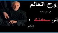 صورة مقال أقوال باولو كويلو