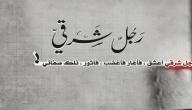 صورة مقال خواطر رجل