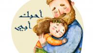 صورة مقال أشعار عن الأب