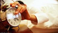 كيف تستيقظ لصلاة الفجر بسهولة