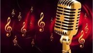 صورة مقال كلمات عن الموسيقى