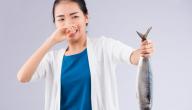 صورة مقال كيف أزيل رائحة السمك من البيت