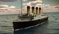 صورة مقال قصة غرق سفينة التايتنك الحقيقية