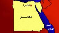 صورة مقال أين تقع مصر على الخريطة
