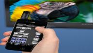 صورة مقال كيف أتحكم بالتلفزيون عن طريق الجوال