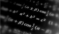صورة مقال كيف تصبح عالم رياضيات