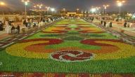 أين يقام مهرجان الزهور بالرياض