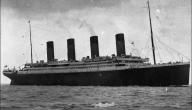 صورة مقال كيف غرقت تايتانيك في الحقيقة