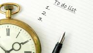 صورة مقال كيف أعمل جدول لتنظيم الوقت