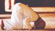 صورة مقال كيف يكون سجود الشكر