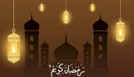 صورة مقال عبارات جميلة عن رمضان