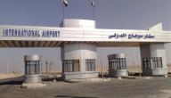 صورة مقال أين يقع مطار سوهاج