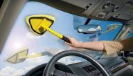 طريقة تنظيف الزجاج الأمامي للسيارة