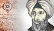 صورة مقال أين نشأ ابن الهيثم