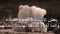 صورة مقال كلمات جميلة لصديق عزيز