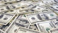 صورة مقال أين يطبع الدولار الامريكي
