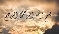 صورة مقال بسم الله خير الاسماء