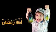أحاديث عن رمضان