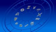 صورة مقال معرفة البرج من تاريخ الميلاد