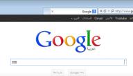 صورة مقال كيف تجعل جوجل على الصفحة الرئيسية