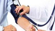 صورة مقال أعراض الضغط المرتفع والمنخفض
