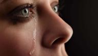 صورة مقال كلام عن البكاء