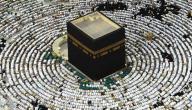الصلاة في المسجد الحرام