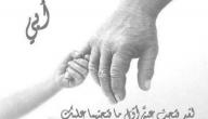 صورة مقال عبارات عن أبي