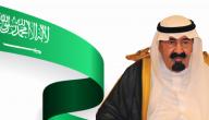 صورة مقال أسباب وفاة الملك عبد الله