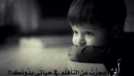 صورة مقال كلمات عن فراق الأب