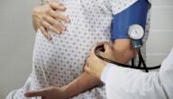 صورة مقال انخفاض الضغط للحامل