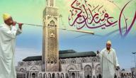 صورة مقال العيد في المغرب