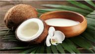صورة مقال حليب جوز الهند للطبخ