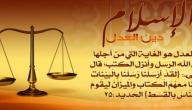 التعريف بالإسلام