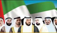 صورة مقال أسماء حكام الإمارات