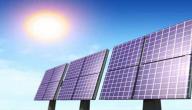 صورة مقال أهمية الطاقة الشمسية