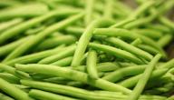 صورة مقال طريقة تخزين الفاصوليا الخضراء