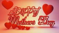 صورة مقال كلمات بمناسبة عيد الأم